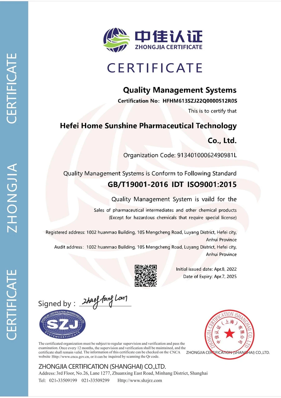 合肥宏美双圣医药科技有限公司