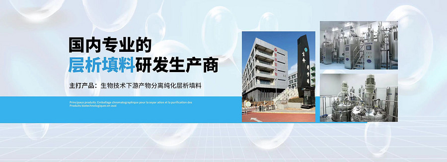 北京普瑞因生物色谱技术有限公司