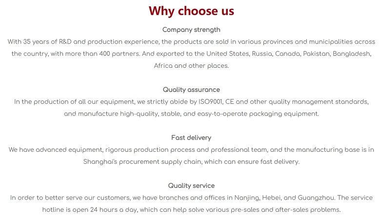 仕盟包装科技（上海）有限公司