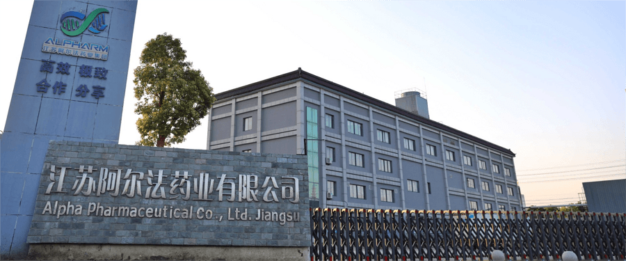 江苏阿尔法药业股份有限公司