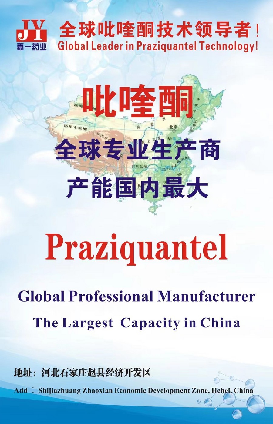 嘉一药业有限公司