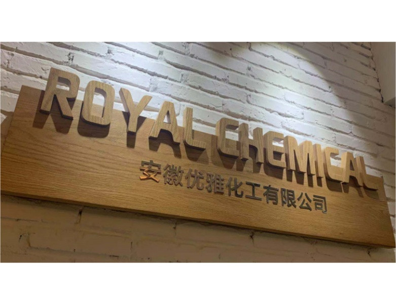 安徽优雅化工有限公司