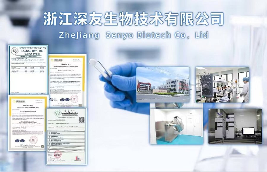浙江深友生物技术有限公司