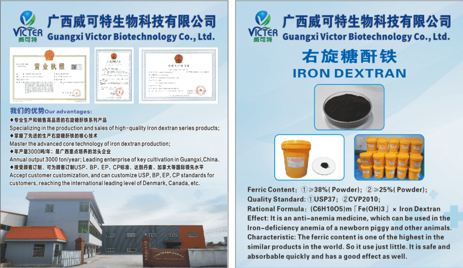 广西威可特生物科技有限公司