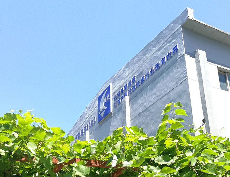 沈阳市长城过滤纸板有限公司