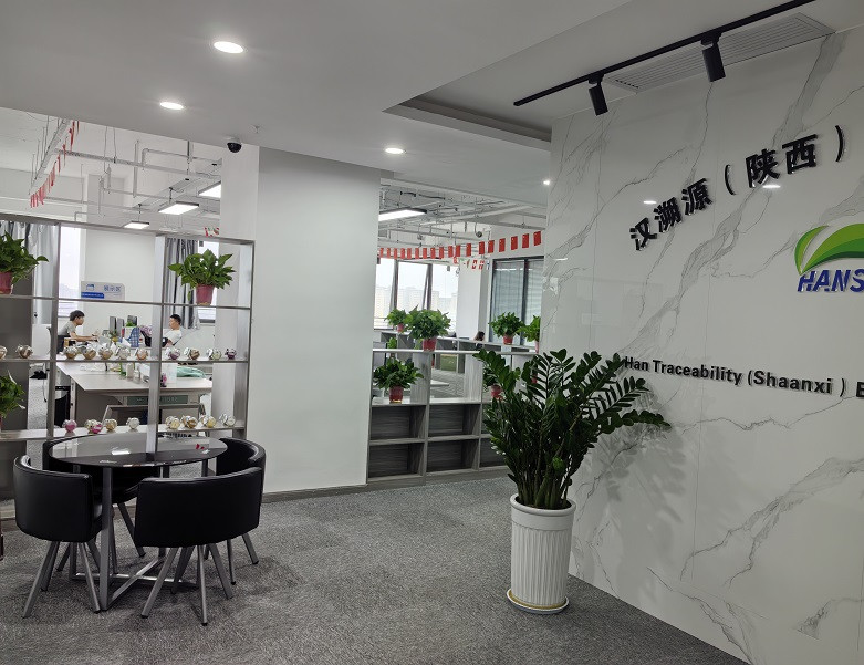 汉溯源（陕西）生物科技有限公司