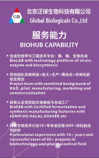 北京泛球生物科技有限公司