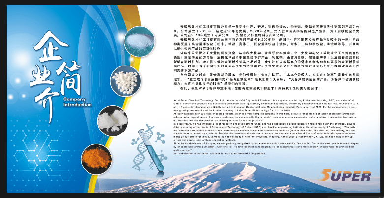 安徽思又朴化工科技有限公司