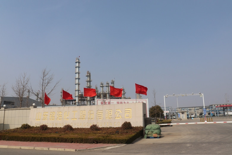 山东铭浩化工股份有限公司