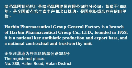Harbin Pharmaceutical Group Co., Ltd. General Pharm Factory