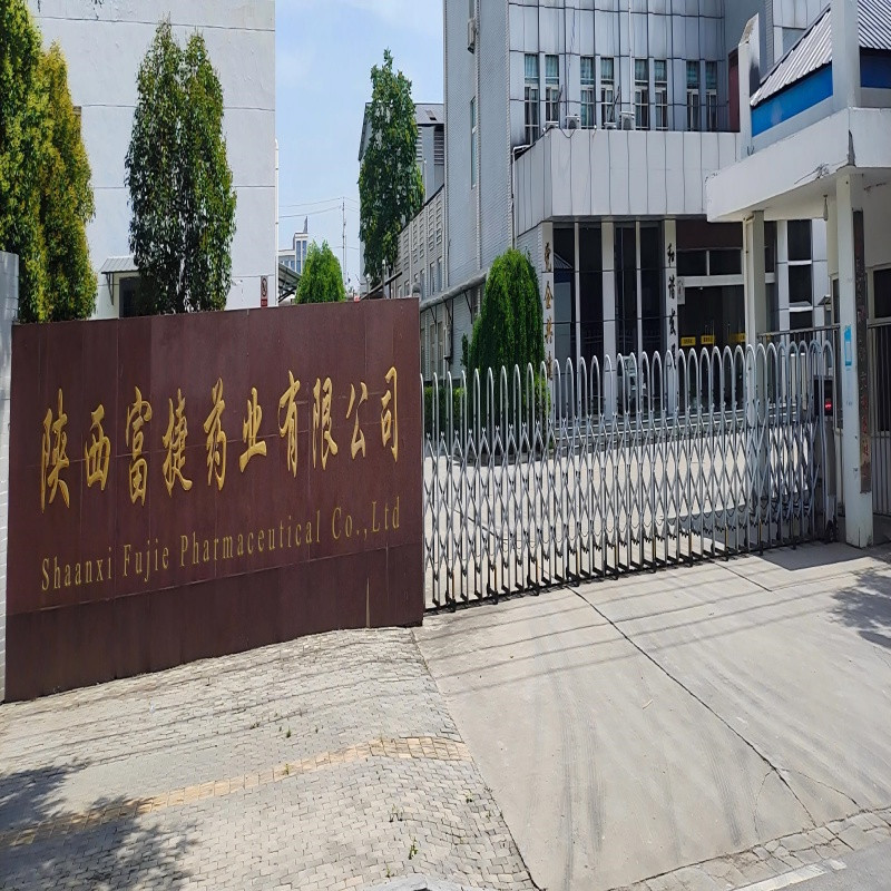 陕西富捷药业有限公司