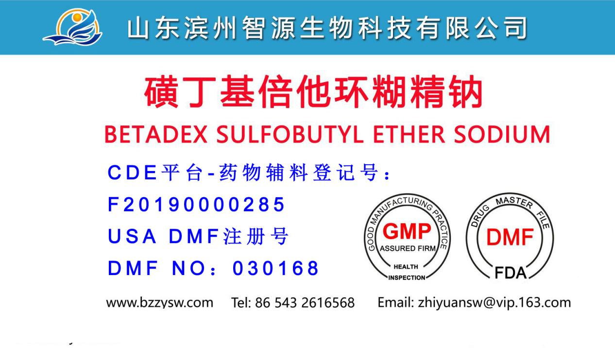 betadex sulfobutyl ether sodium