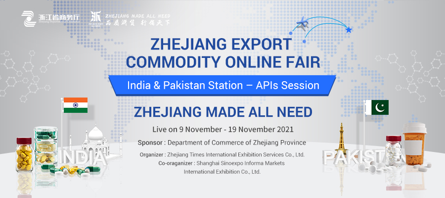 2021 Zhejiang Export Commodity Online Fair“USA & Canada – Pharma Machinery Session” is launched now! 