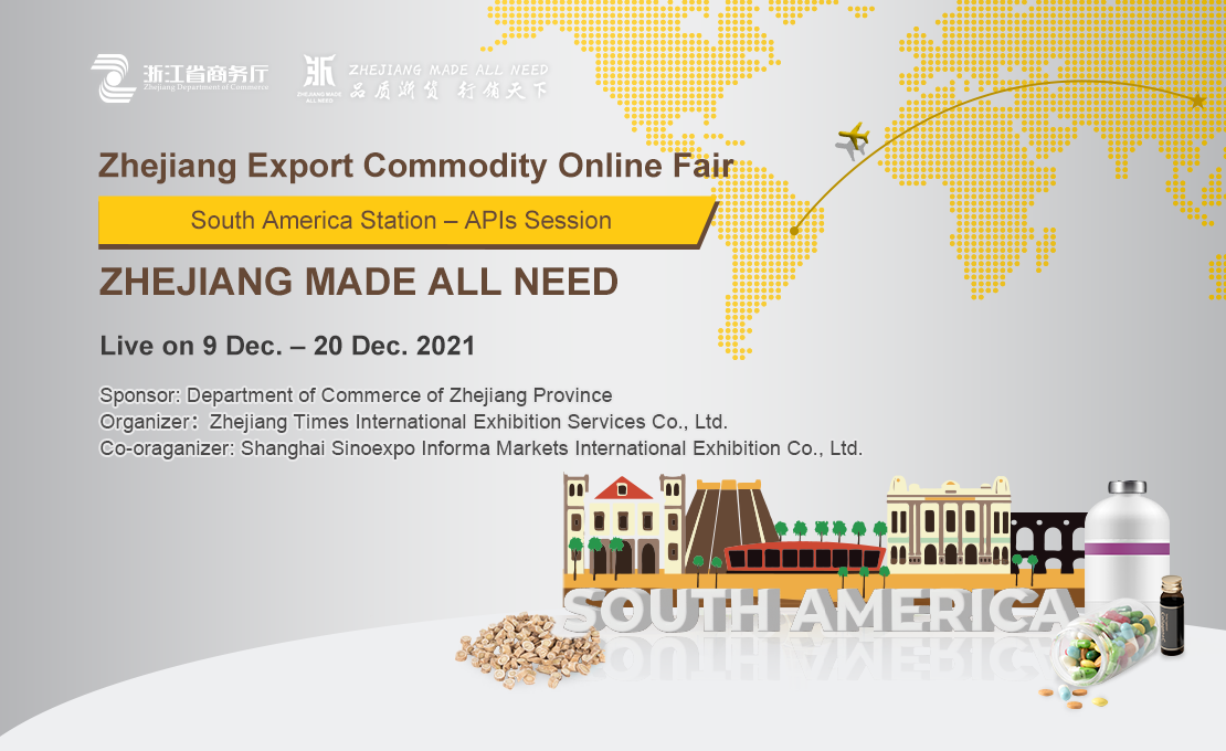 2021 Zhejiang Export Commodity Online Fair “South America Station – APIs Session” is launched now! 