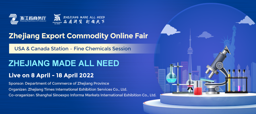 Quality Sourcing Opportunities at 2022 Zhejiang Export Commodity Online Fair “USA & Canada Station – Fine Chemicals Session”! 