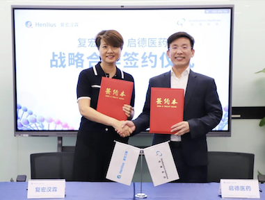 Shanghai Henlius Biotech, Inc. (2696.HK) has entered into a strategic collaboration with GeneQuantum Healthcare (Suzhou) Co., Ltd.